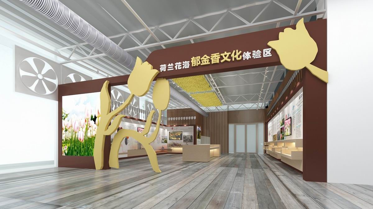 鹽城大豐荷蘭花海郁金香文化體驗(yàn)區(qū)