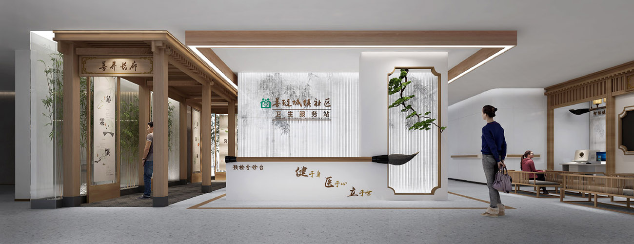 善璉城鎮(zhèn)社區(qū)衛(wèi)生服站