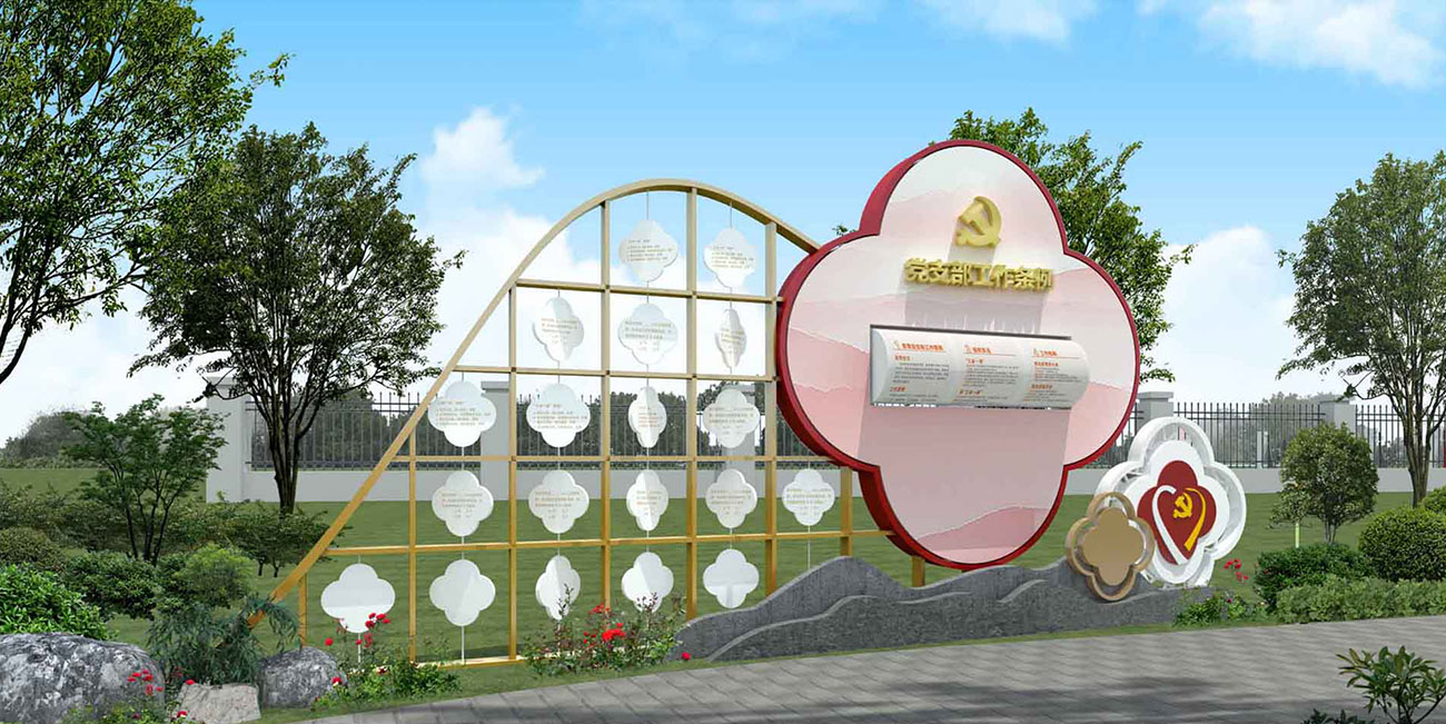 黨建公園-黨章、條例雕塑