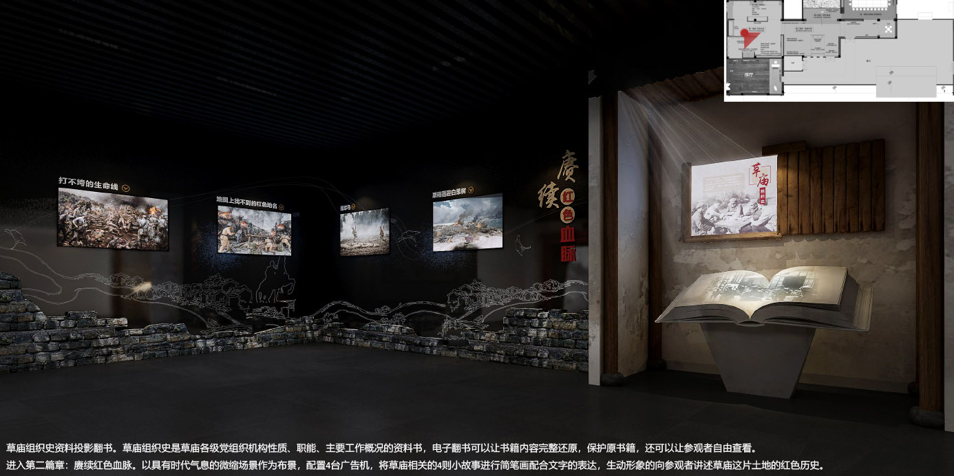 2021.12.29 草廟黨建客廳設(shè)計(jì)方案_20251030133322-24.jpg